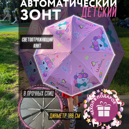 фото Смарт-зонт розовый cozynook