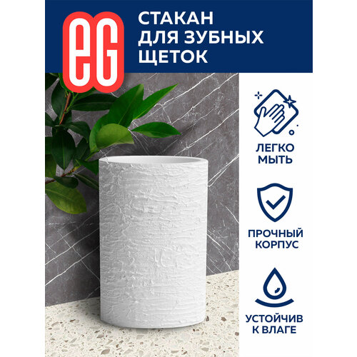 белый