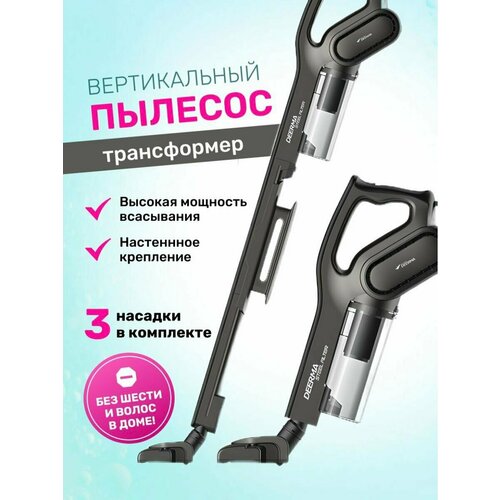 Пылесос вертикальный Deerma DX700 680000₽