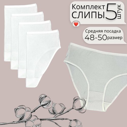 фото Трусы anni, 5 шт., размер 2xl, белый