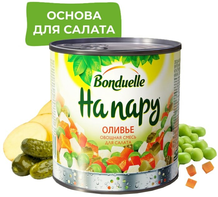 Смесь овощная Bonduelle На пару для салата Оливье 310г