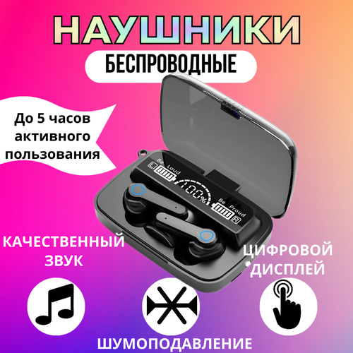 Беспроводные наушники ANC Bluetooth 51 с черным кейсом 1шт вкладыши 964₽