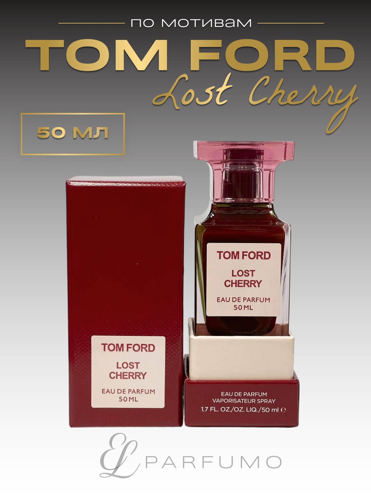 Духи по мотивам Tom Ford Lost Cherry 50 мл