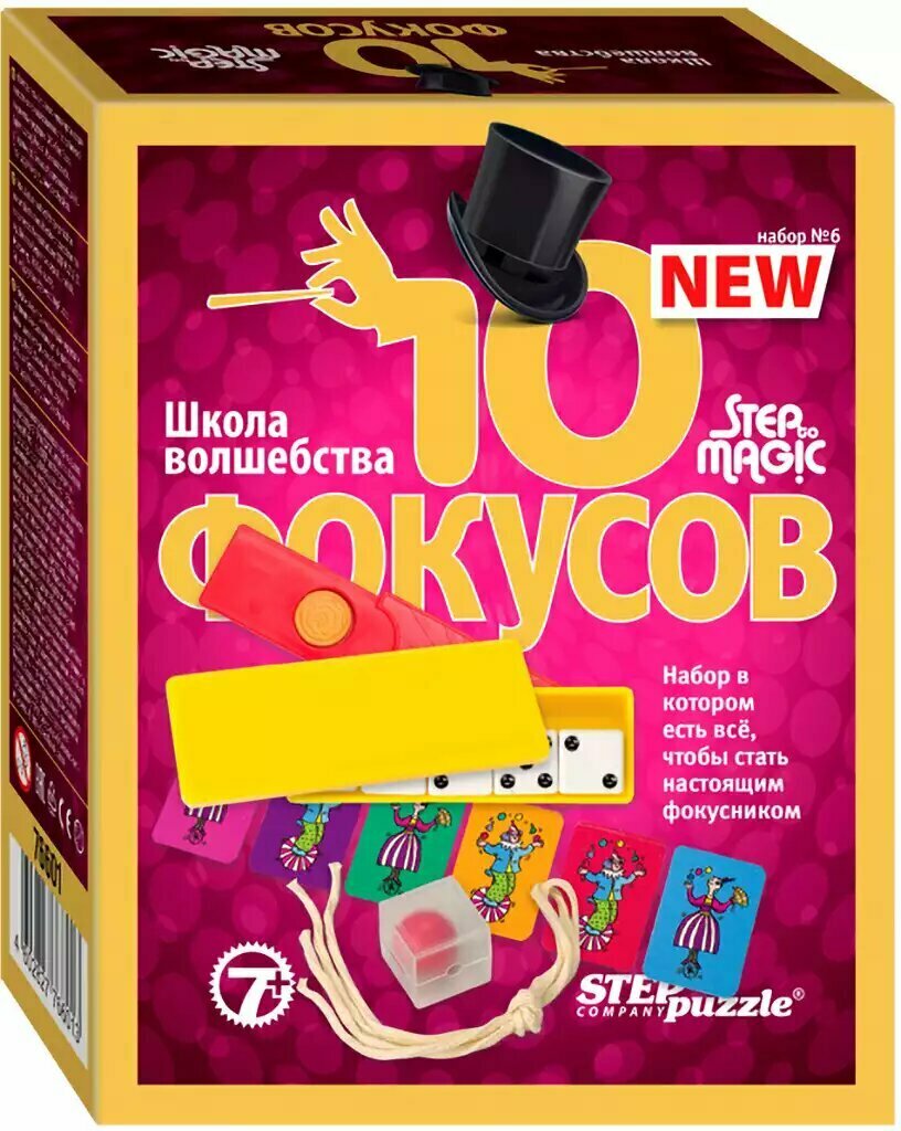 Набор Школа волшебства 10 Фокусов 76601 Step to Magic