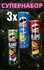 Pringles Принглс Набор 3 вкуса (Flame Cheese&Chilli+Flame Sour Cream+Salt&Vinega...