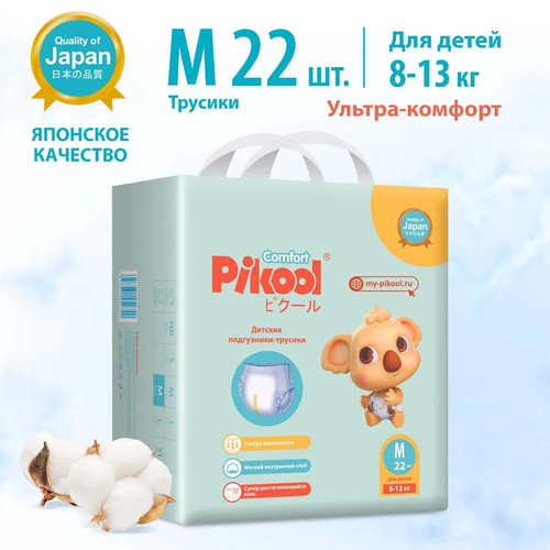 фото Подгузники-трусики детские pikool comfort, размер m, 8-13 кг, 22 шт