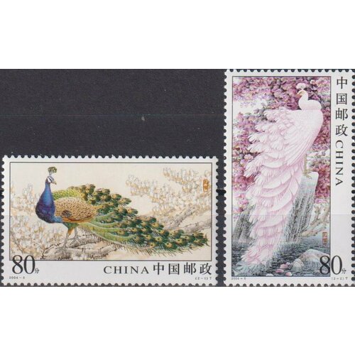 Почтовые марки Китай 2004г. Павлины Птицы MNH