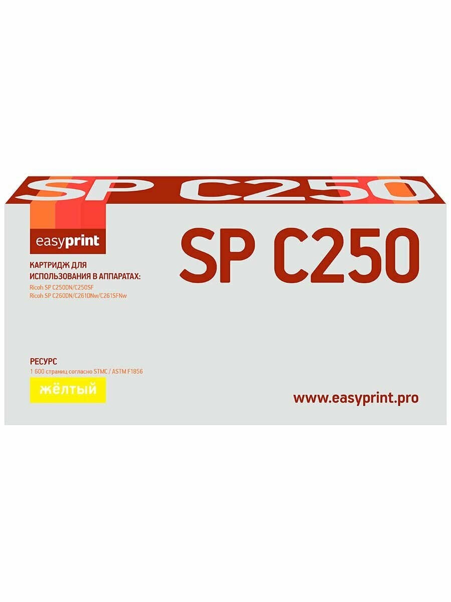 Картридж лазерный совместимый EasyPrint LR-SPC250Y