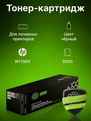 Картридж лазерный CSP-W1106X (перепрограммируемый ЧИП)