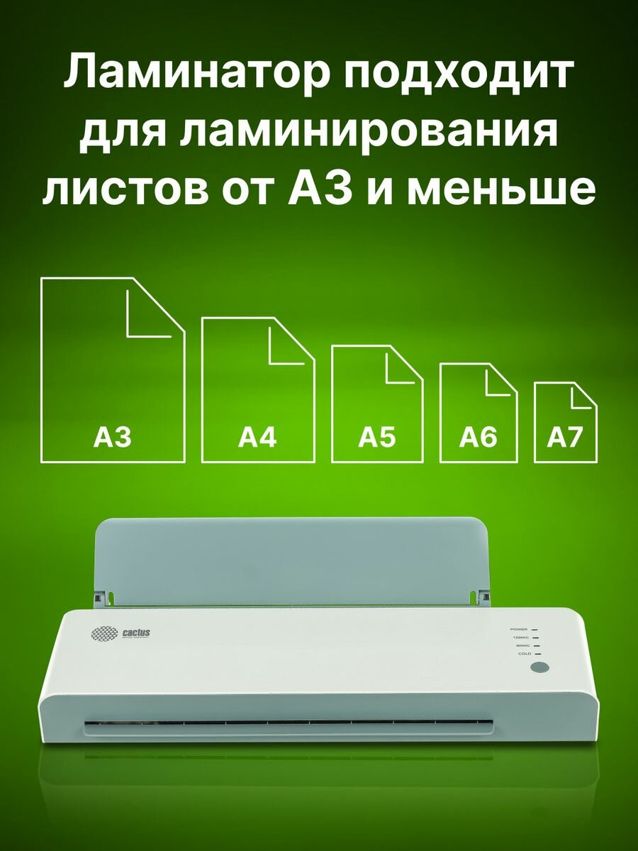 Ламинатор Cactus CS-LAB-A3600, А3, 80-125мкм, 2 вала, скорость 60 см/мин, — фото 14