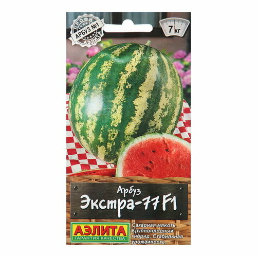 Семена Арбуз Экстра-77, F1, 1 г