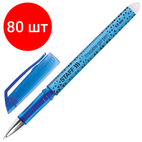 Комплект 80 шт, Ручка стираемая гелевая STAFF College EGP-101, синяя, хромированные детали, узел 0.5 мм, линия письма 0.35 мм, 142494