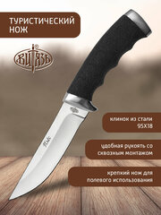 Ножи Витязь B246-34 (Плёс), универсальный походно-туристический нож