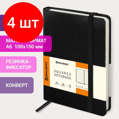 Комплект 4 шт, Блокнот в клетку с резинкой малый формат А6 (100x150 мм), 80 л, балакрон черный BRAUBERG Metropolis, 111589