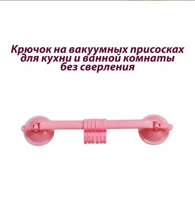 фото Держатель для полотенец на присоске, крючки на присоске