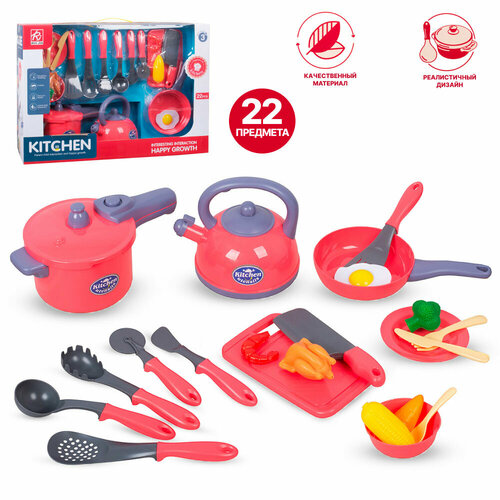 Детский игрушечный игровой набор посуды для кукол 22 предмета