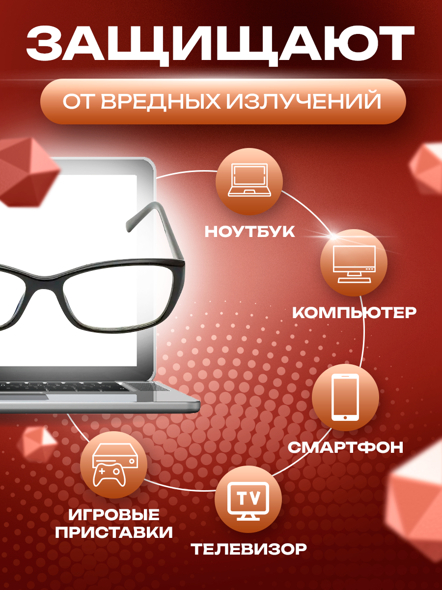 Очки Компьютерные Очки для компьютера LECTIO RISUS BLF004C3 имиджевые защитные