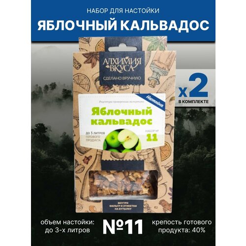 Набор из 2 штук "Алхимия вкуса" № 11 для приготовления настойки "Яблочный кальвадос", 56 г