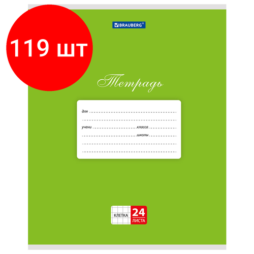 Комплект 119 шт, Тетрадь 24 л. BRAUBERG классика, клетка, обложка картон, зеленая, 104738
