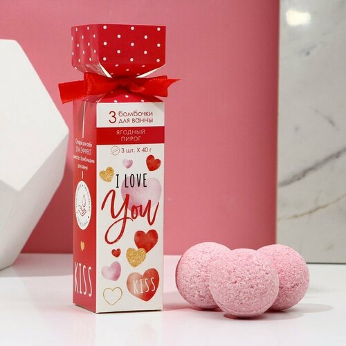 Подарочный набор косметики I love you, бомбочки для ванны 3 х 40 г, чистое счастье