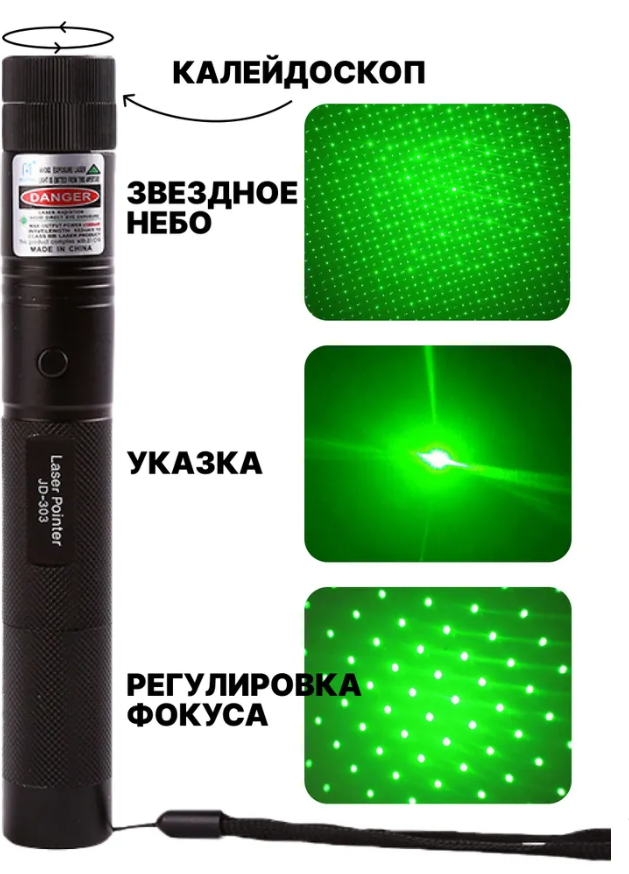 Лазерная указка Green Laser 303 черная