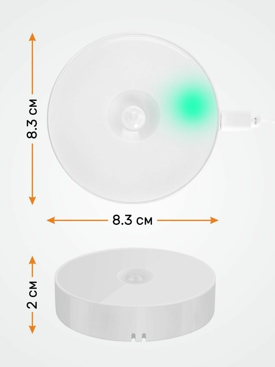 Светильник с датчиком движения беспроводной, умный LED / Balamut — фото 1