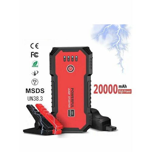 Портативное пусковое устройство 20000mAh 600А SM-1472 999000₽