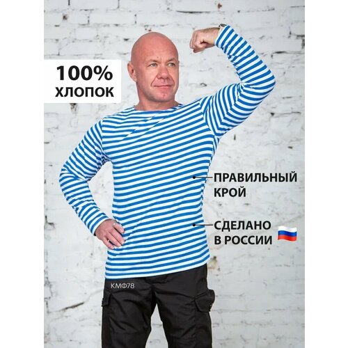 фото Лонгслив кмф78, размер 52, голубой