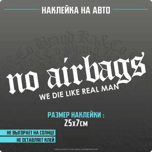 Наклейки на авто No Airbags