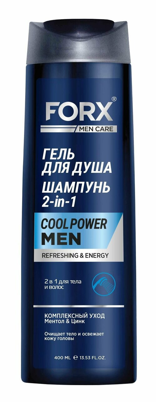 Forx men care Гель для душа и шампунь 2в1 cool power 400 мл