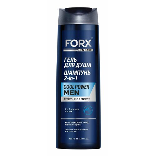 Forx men care Гель для душа и шампунь 2в1 cool power 400 мл