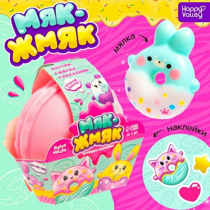 Игрушка-сюрприз «Мяк-жмяк», микс, 7523914