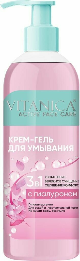 Гель для умывания Vitanica 3в1 с гиалуроном 200мл - фото №7