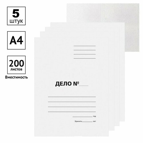 Набор папок-обложек Дело Герб, 300 г/м2, картон немелованный, до 200 листов, 5 штук папка обложка дело картон 220 г м2 белый до 200 листов немелованный картон