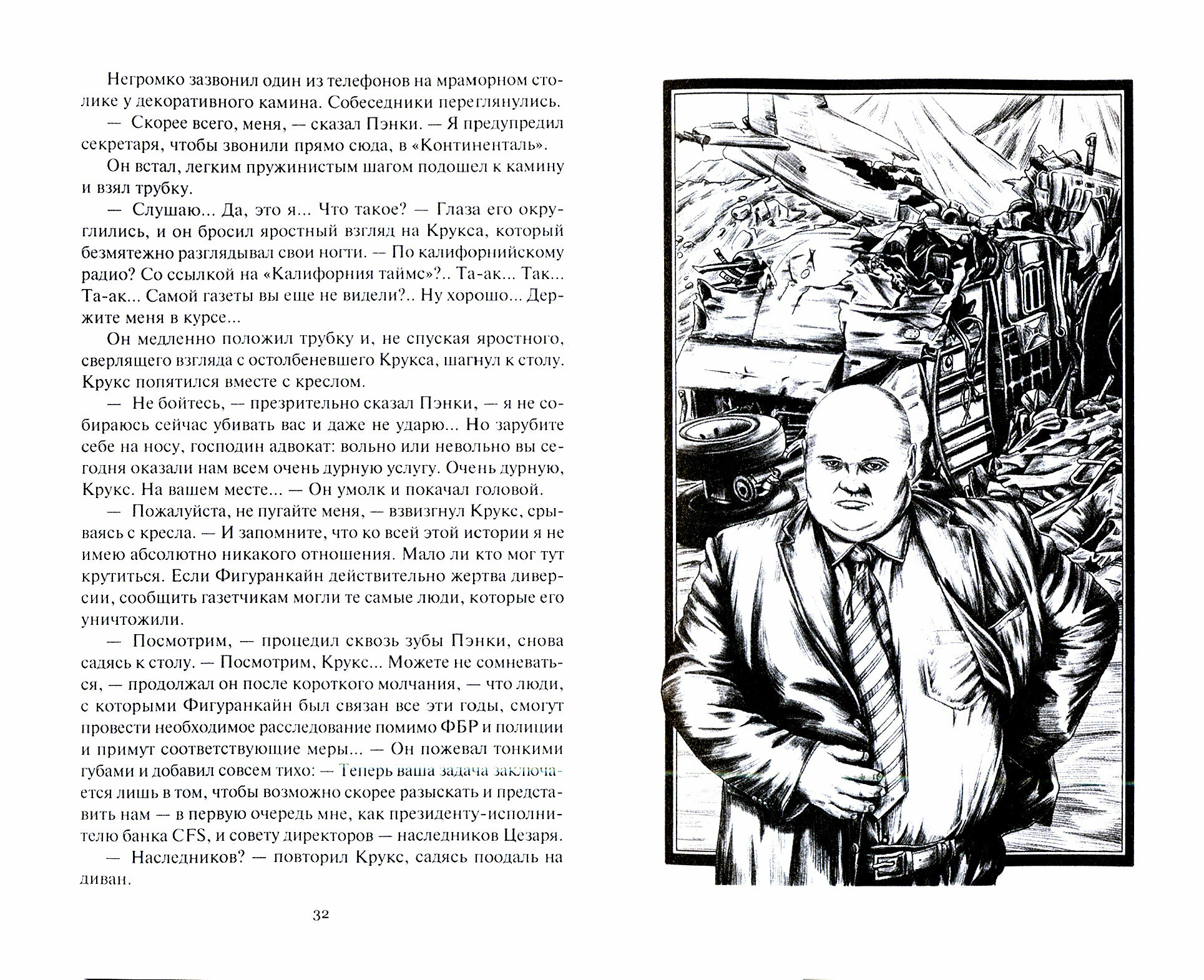 Пир Валтасара (Шалимов Александр Иванович) - фото №3