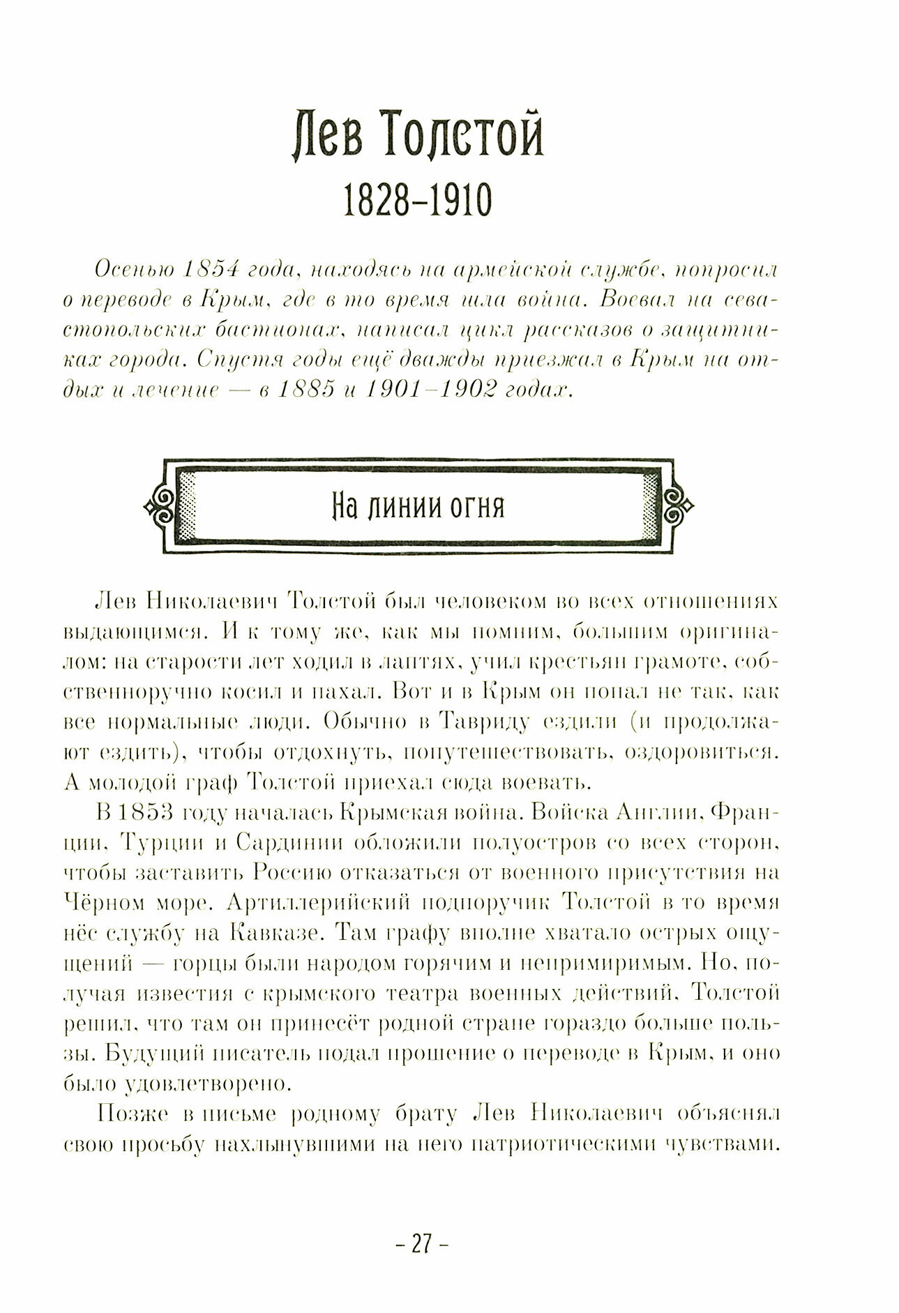 История мореплавания в картинах Андрея Лубянова - фото №16