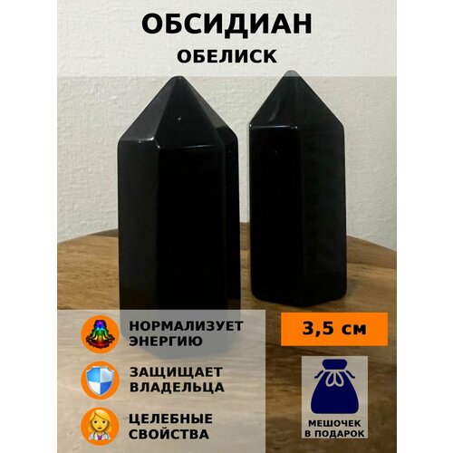Обсидиан Обелиск Натуральный камень 3,5 см