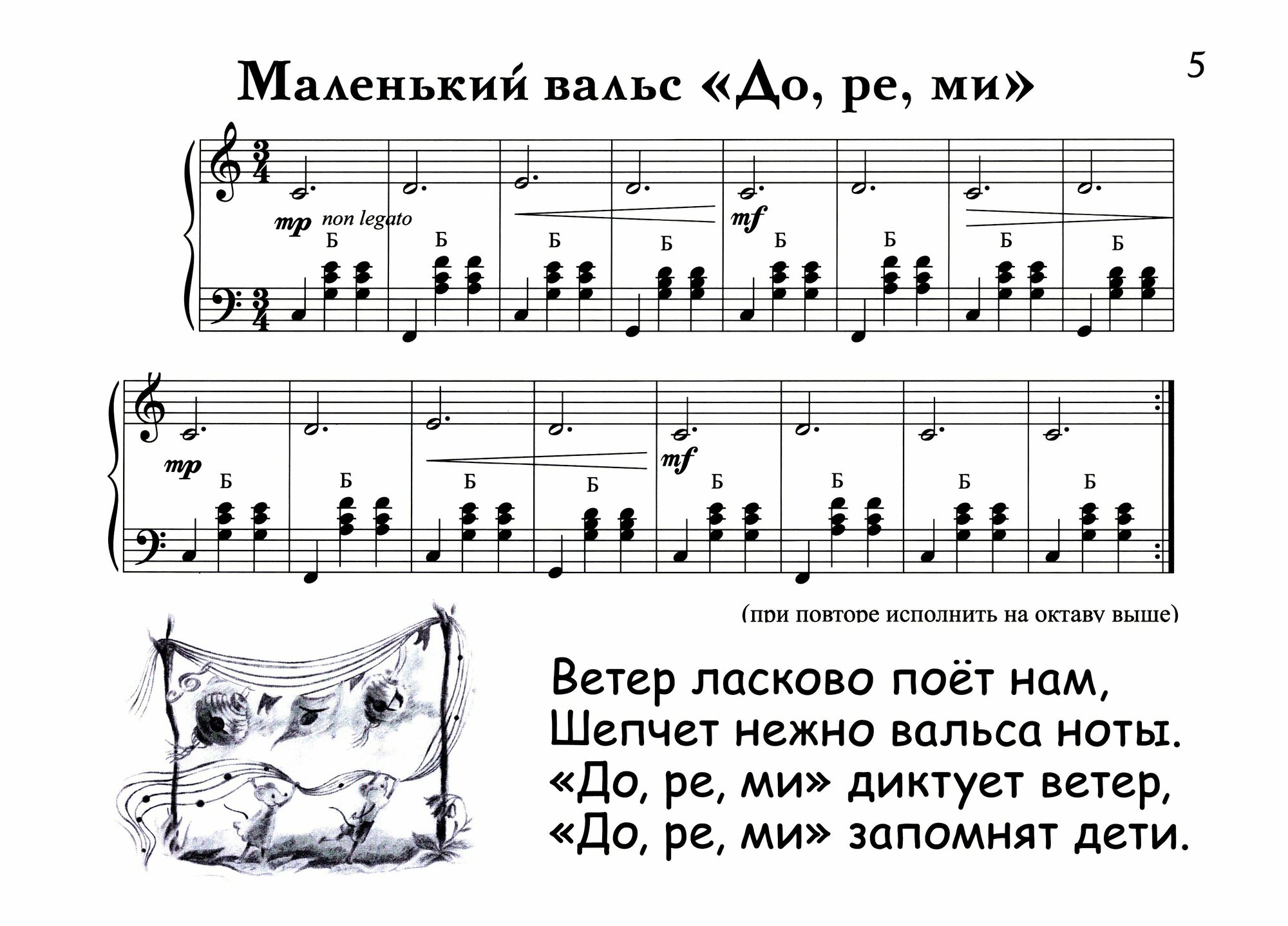 Поем, танцуем, прыгаем! Пьесы для баяна и аккордеона. Для младших классов ДМШ и ДШИ - фото №2