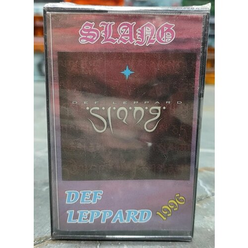 Def Leppard Slang, 1996, Russia, (кассета, аудиокассета) (МС), оригинал