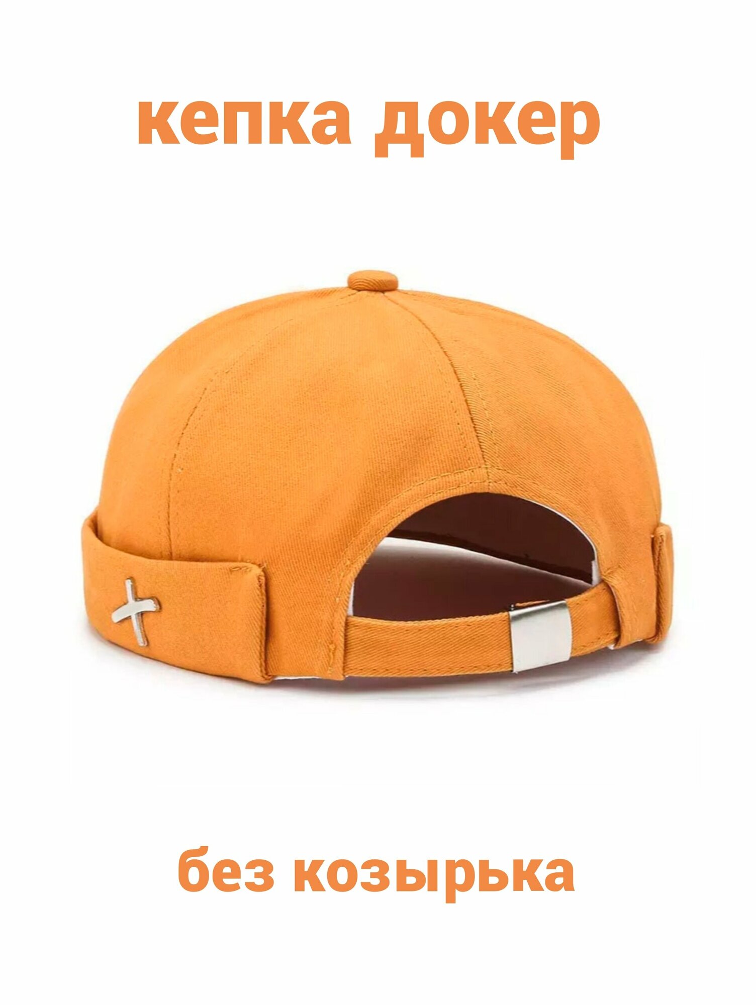 Бейсболка  для мужчин и женщин, размер 56-59, горчичный