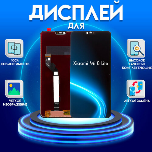 Дисплей для Xiaomi Mi 8 Lite (экран, матрица + тачскрин, модуль в сборе), черный