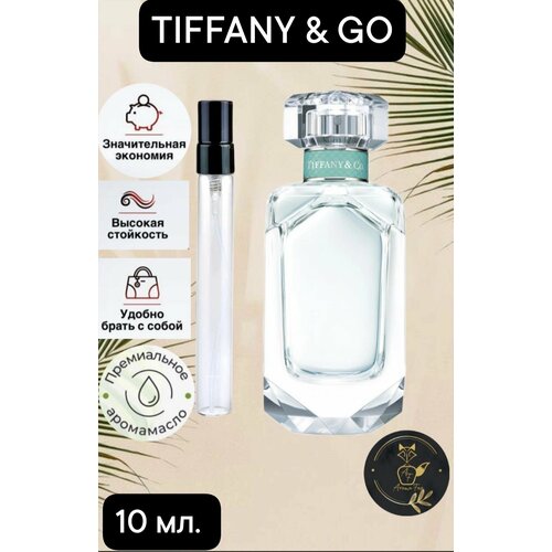 Миниатюра спрея Tiffany & Go 10 мл