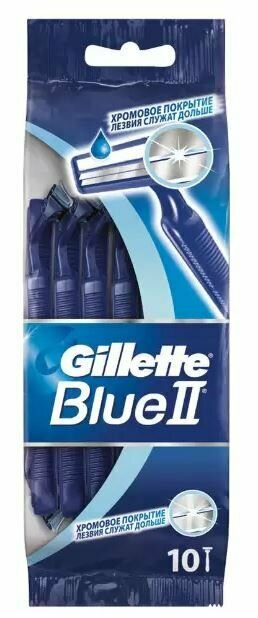 Gillette Станок для бритья одноразовый Blue II, С увлажняющей полоской, 10 шт/уп, 3 уп