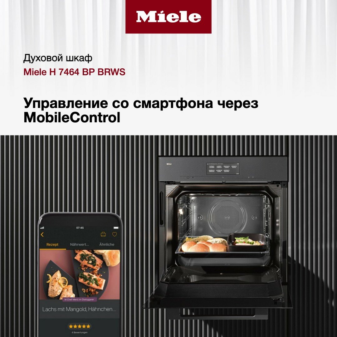 Независимый электрический духовой шкаф Miele - фото №8