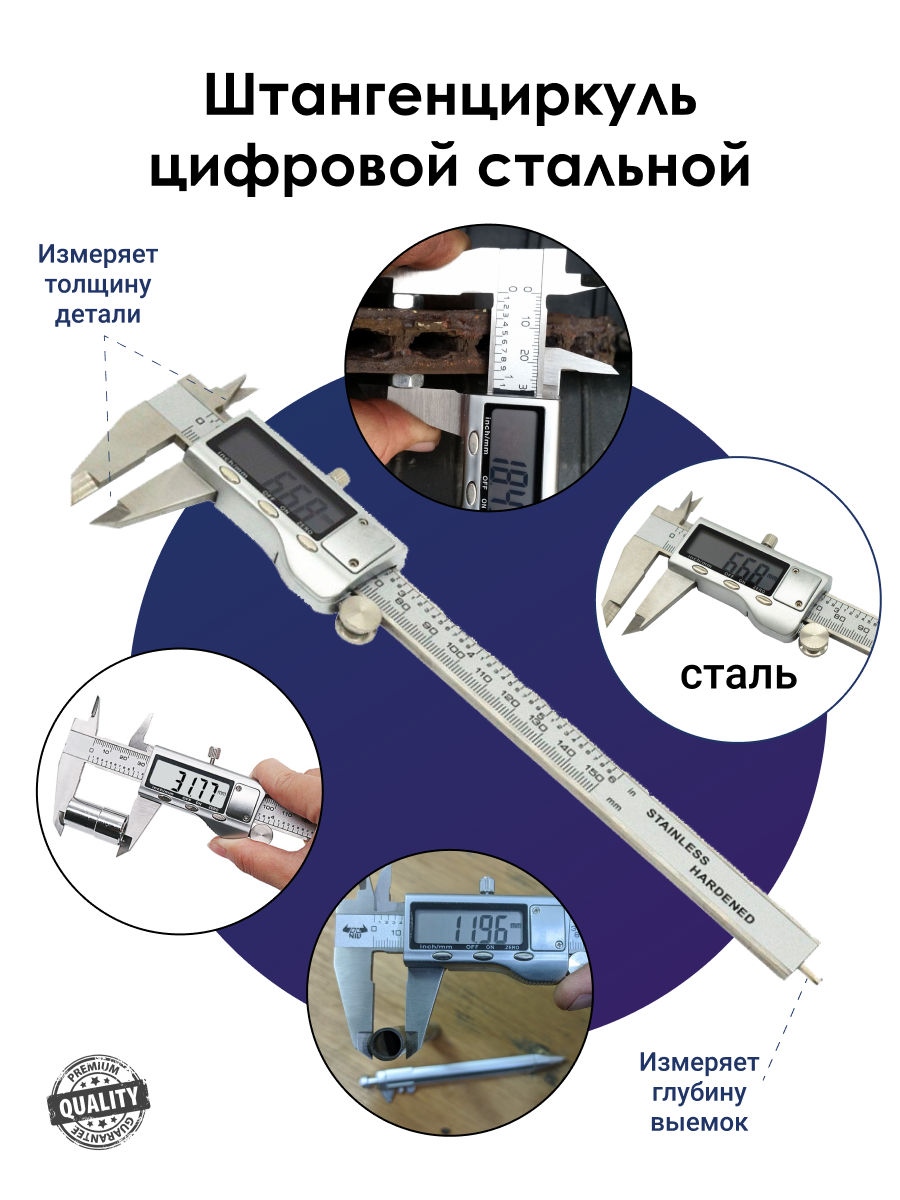 Штангенциркуль цифровой стальной с жк дисплеем 0-150 мм, шаг 0.1 мм, глубиномер