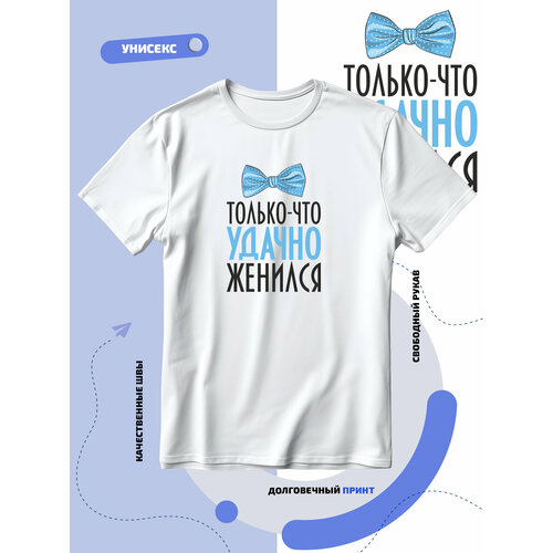 фото Футболка только что удачно женился, размер l, белый smail-p