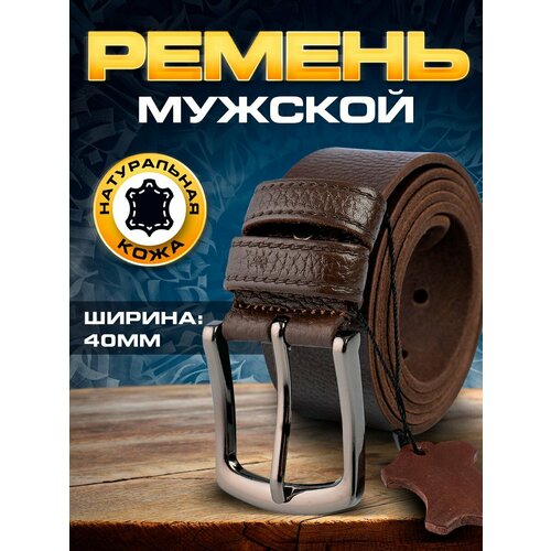 Ремень TRINITI COLLECTION, размер 120, коричневый ремень vip collection размер 120 коричневый