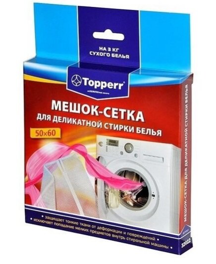 Мешок для стирки Topperr деликатные ткани 32022