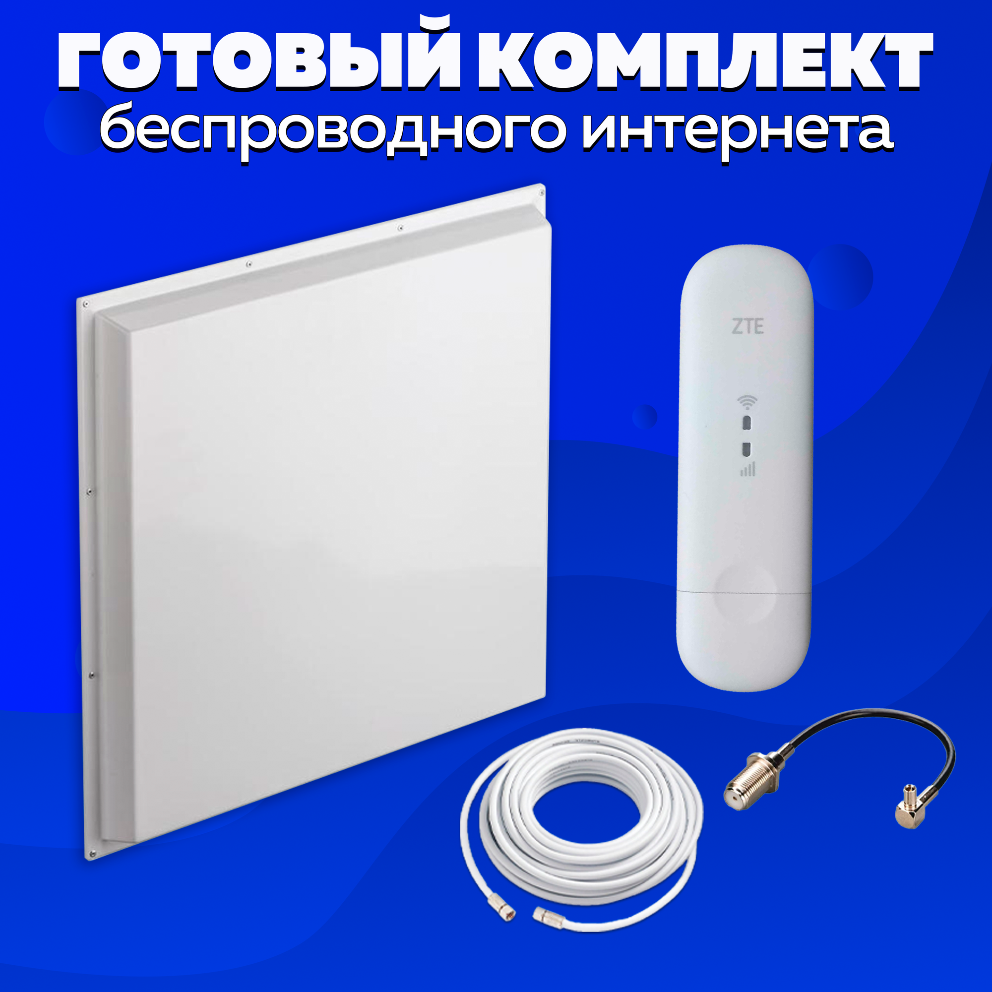 Комплект Интернета KROKS KP-20 + 4G USB Модем WiFi Роутер ZTE 79u + LTE Антенна подходит Любой Безлимитный Интернет Тариф и Любая Сим карта