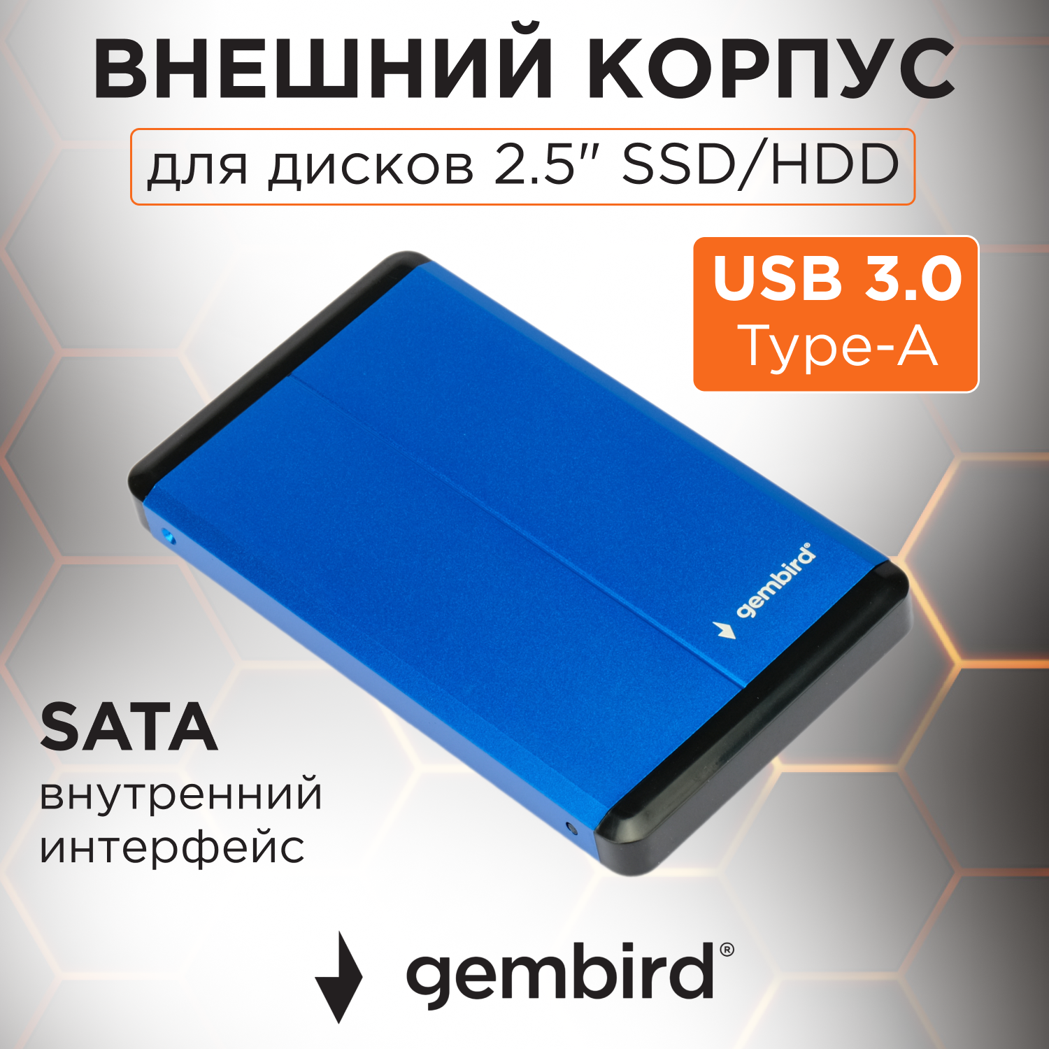 Внешний корпус 2.5" Gembird EE2-U3S-2-B